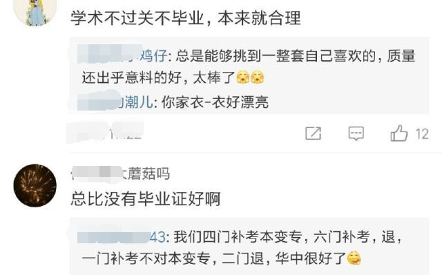 华中科技大学,18名本科生转专科,严进宽出终