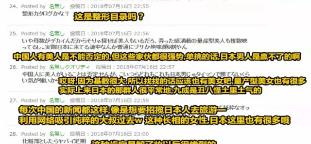 日本网友讨论中国的gdp_日本网友讨论 日本GDP曾是中国七倍,怎么就被超越了呢(3)