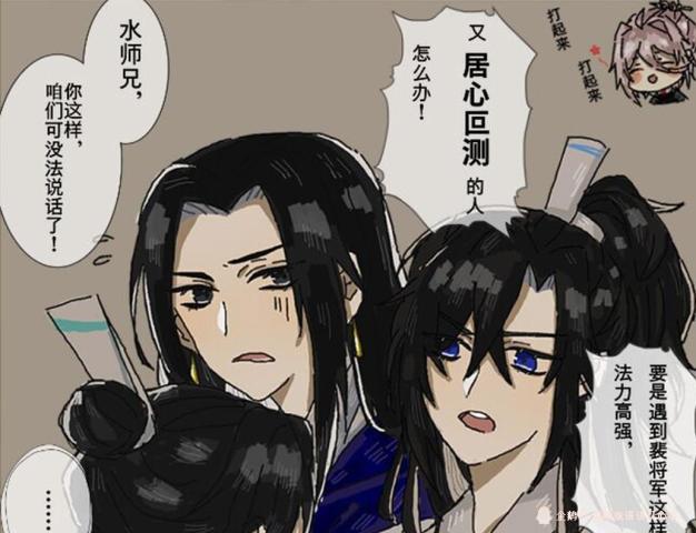 《天官赐福》三毒瘤的日常,师无渡开启护弟模式,灵文又在看热闹