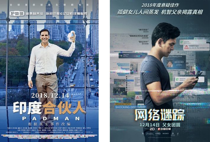 三部外片定档贺岁!12月21日六部电影想看过万