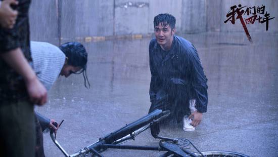 《我们的四十年》雨中剧照曝光 众演员飙戏受肯定