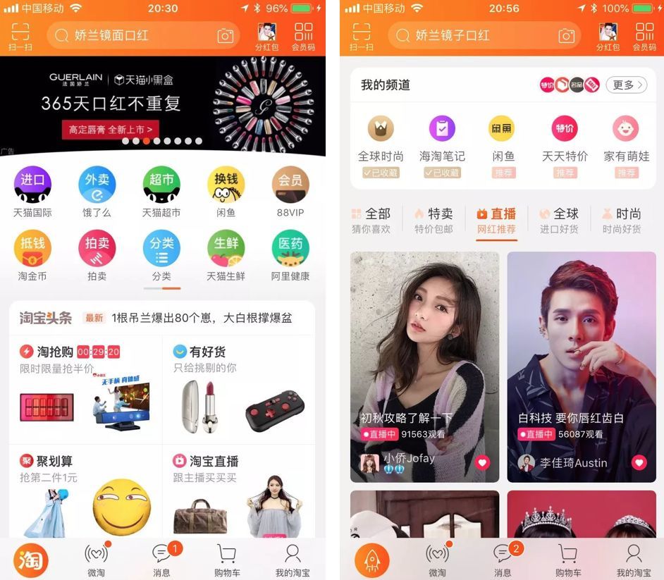 商品信息流,美丽说、小红书、拼多多、手机淘