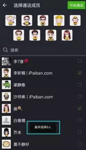 微信6.5安卓测试版更新4大功能,这次你可以改