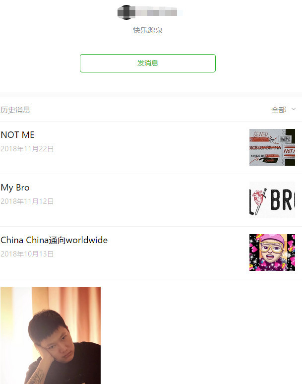 PG one深夜发正能量歌,却暴露出自己生活依
