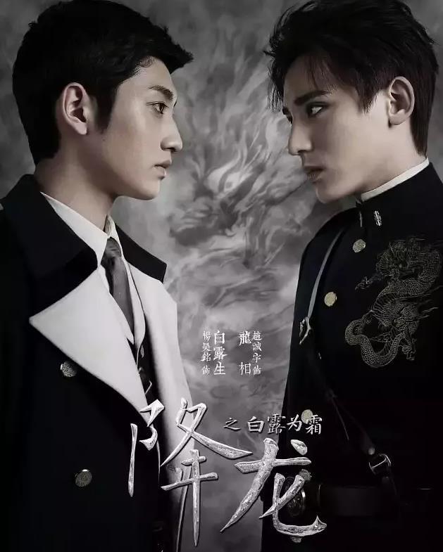 三个“娃娃”闯天下！民国风网剧《降龙》足够降人