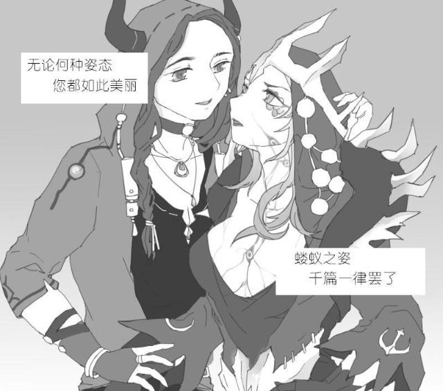 第五人格漫画性转版—老黄x祭司