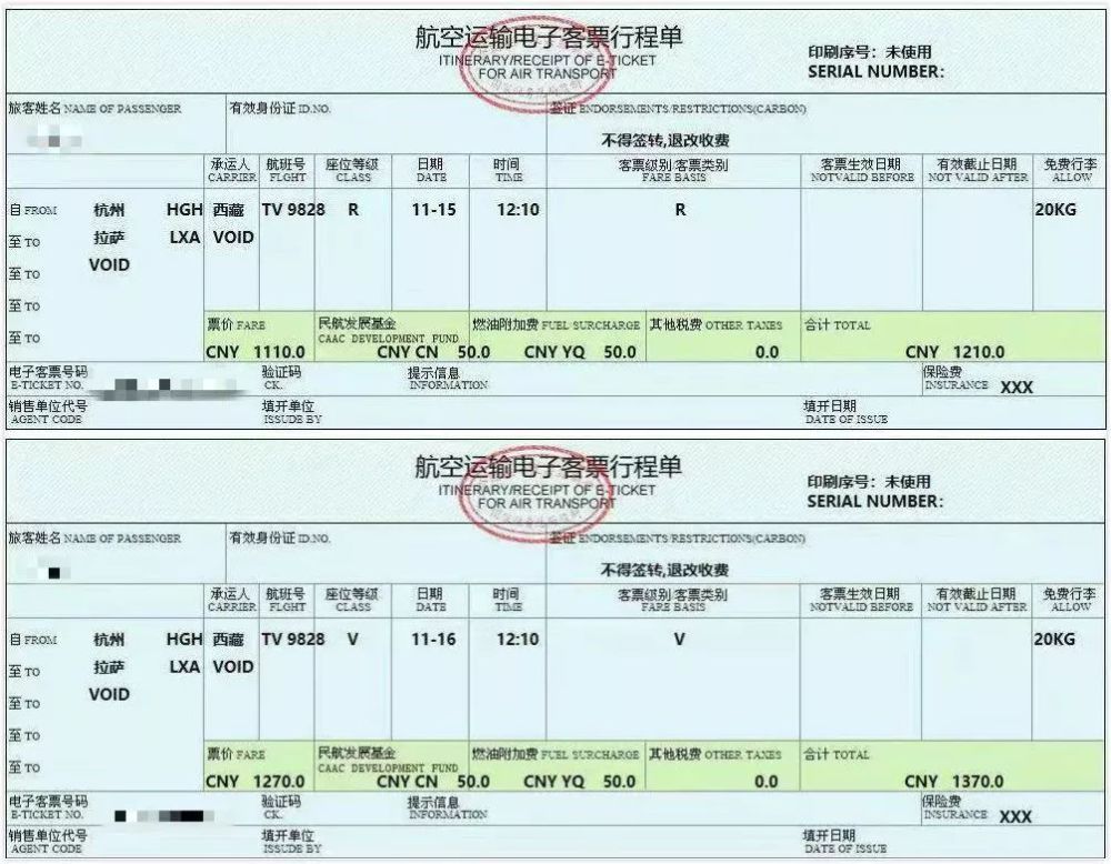 飞猪买机票银行流水是什么 腾讯网
