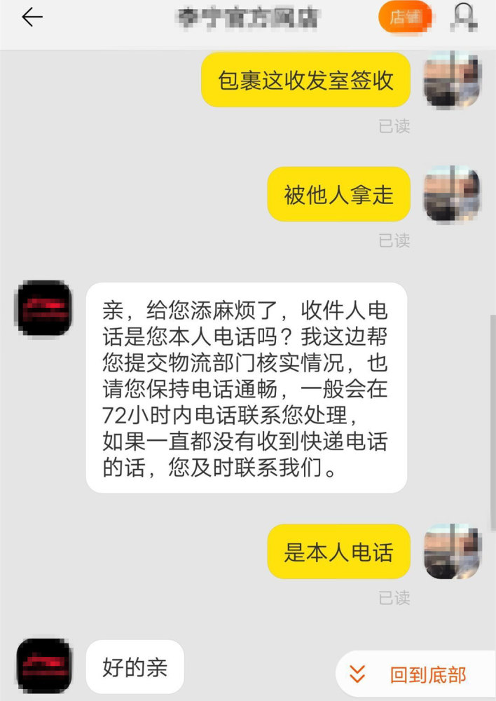大学生网购1双鞋,快递莫名被签收,网友:我也遇