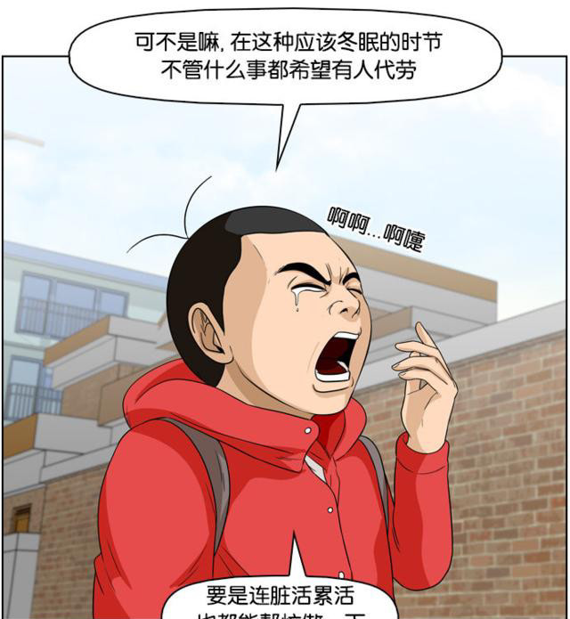 搞笑漫画:人类冬天应该进入冬眠,免费的超级助手为你做任何事情