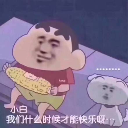 今日沙雕表情包:爱我就要变秃头!你儿子吃的热狗那么大!