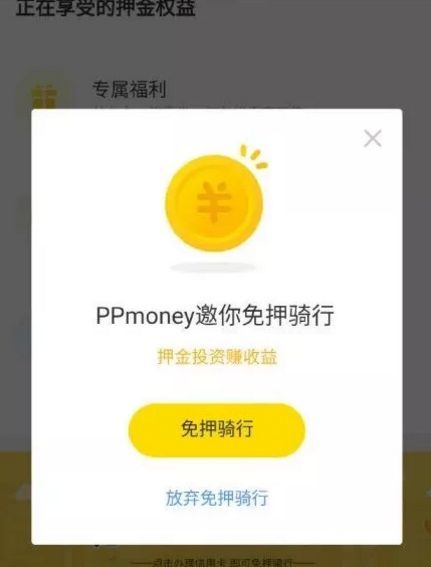 网友怒了!ofo给外国人秒退押金 竟还用英文写