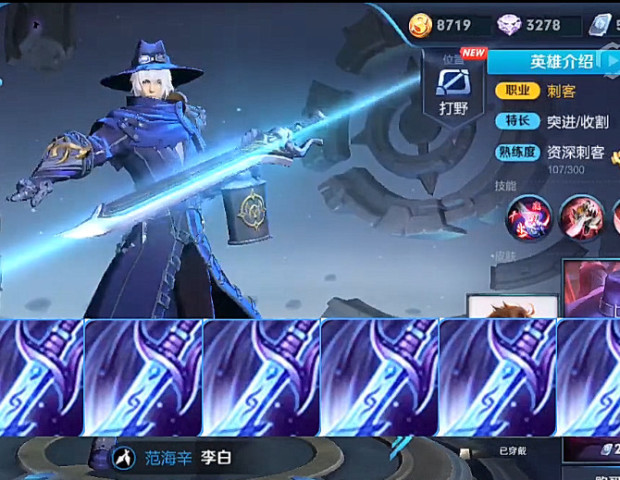 王者荣耀:藏在装备里的英雄武器,典韦是暗影战斧,李白