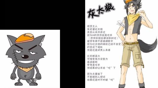 《喜羊羊》中所有角色变成人,喜羊羊帅气,红太狼太