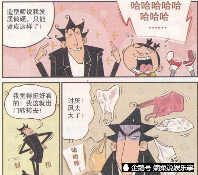 国产漫画:阿衰被老师暴打屁股,结果放屁能力更强,阿衰