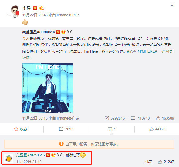 李晨生日范冰冰朋友圈晒男友童年照深情告白:
