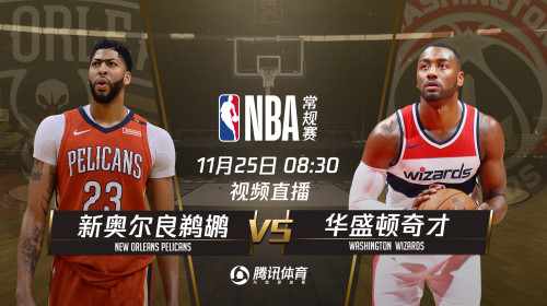 8:30起视频直播7场NBA常规赛 火箭战骑士盼避