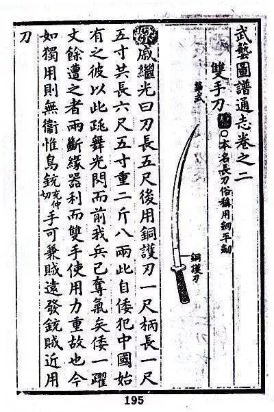 刀谱排名_刀谱招式图(2)