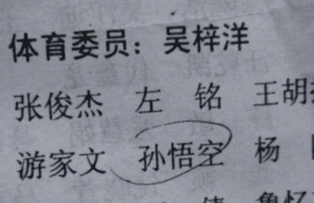 开心一刻: 凌晨的时候, 女领导突然给我发69878, 什么