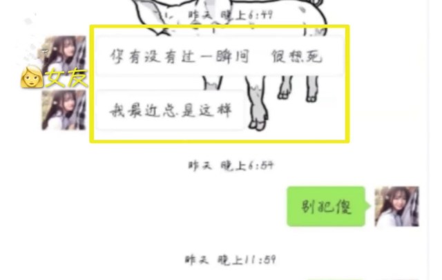 二十岁的某一天简谱_二十岁的某一天吉他谱 花粥 G调弹唱六线谱(3)