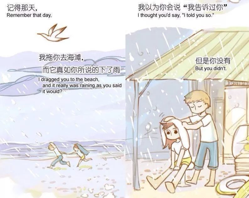 《但是你没有》漫画感人至深:爱你的人都有这江南女孩漫画图片