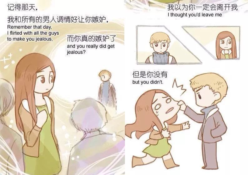 《但是你没有》漫画感人至深:漫画的人都有这人版本爱你老图片