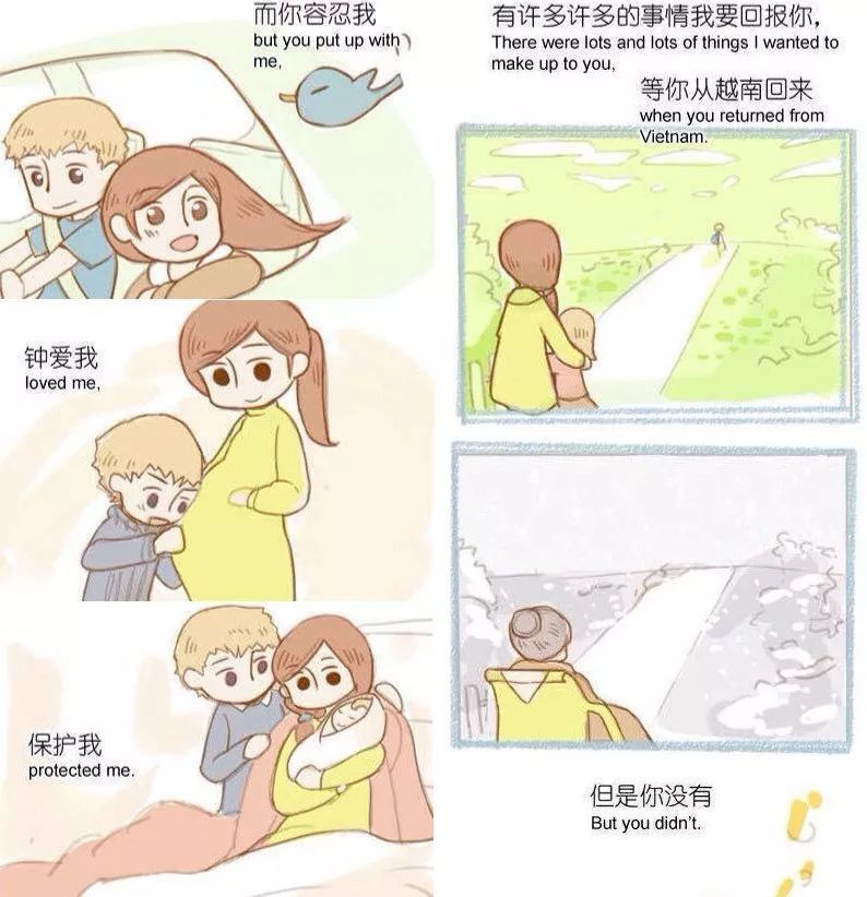 《但是你没有》漫画感人至深:爱你的人都有这的漫画图片日本图片