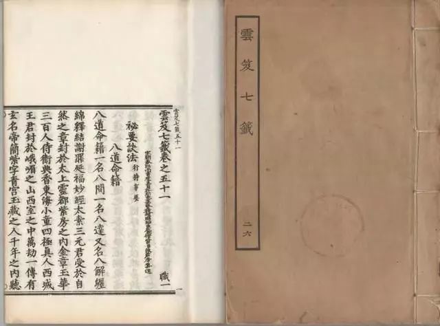 敕令简谱_敕令符咒画法大全图片(2)