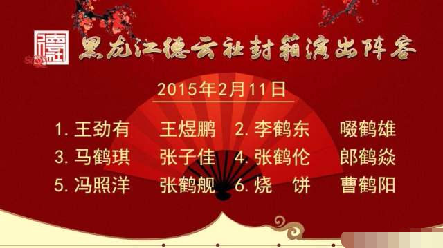 德云社前弟子啜鹤雄犯事了前年因违背行规已被郭德纲清理门户