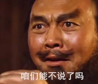 合集 张飞表情包