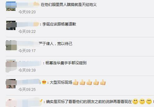 李诞疑似出轨,李诞朋友抱团支持他,网友却让李