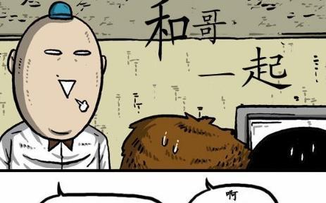 漫画家日记:赵石闯祸,找赵俊帮忙,不料对方却是个电脑