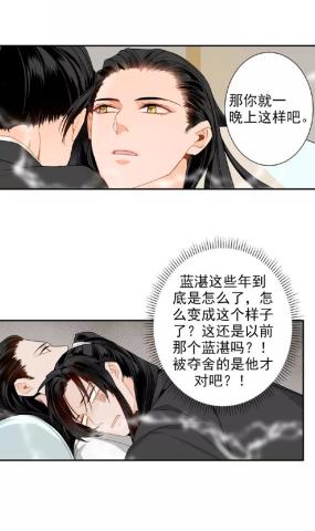 同床共眠?《魔道祖师》这车开得有点快啊