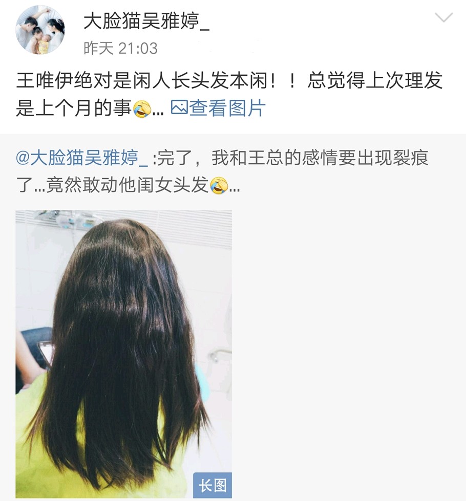 王栎鑫嫌弃老婆把女儿头发剪得像儿子，网友称这是对弟弟有偏见