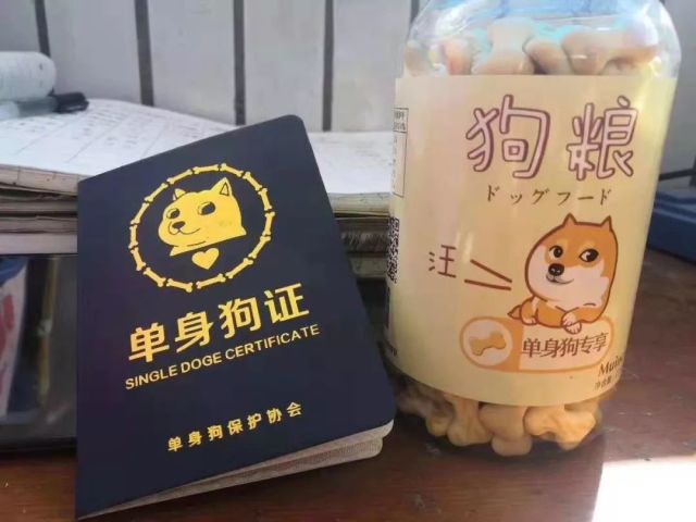 单身狗奖状,给你颁发一张!