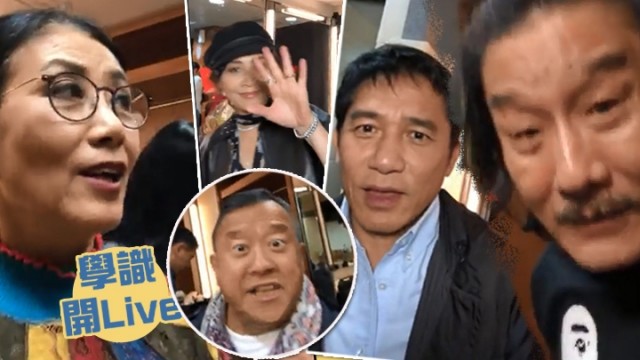 开直播能让梁朝伟夫妇梁家辉等港星同时上镜 大概只有汪明荃了