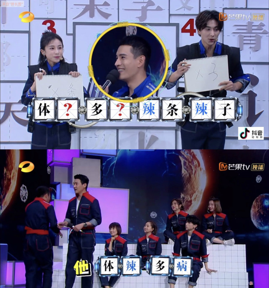 《快乐大本营》经超猜字晋升游戏黑洞 网友:体