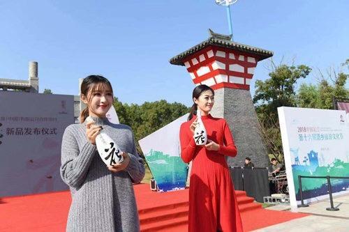 吴江第十六届酒乡旅游文化节在桃源镇开幕