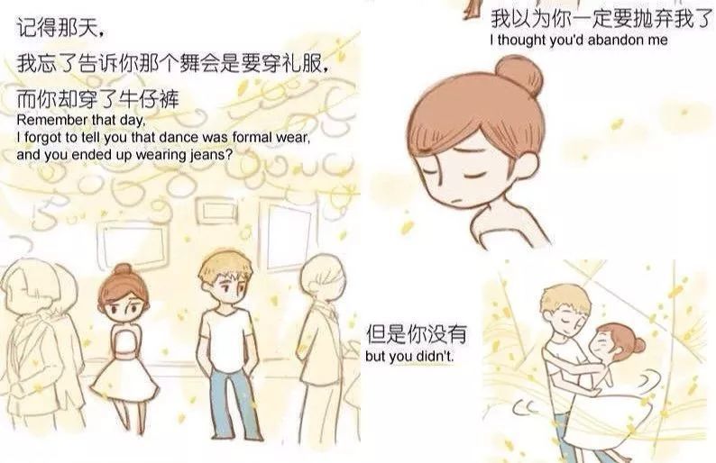 《但是你没有》漫画感人至深:爱你的人都有这网漫画删不图片