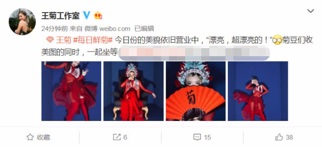 王菊晒中国风妖艳造型 独特服装展示出别样魅力
