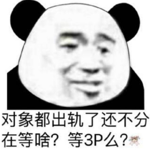 斗图王者都在找的表情包,全部都在这里,请各位收下