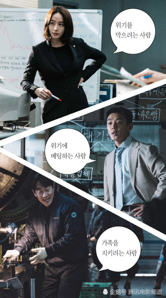 评金惠秀刘亚仁主演《国家破产之日》 看一部