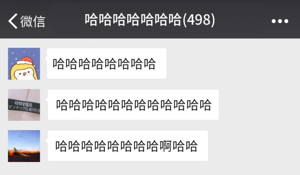 现代人的微信群名,80%都让人脸红心跳