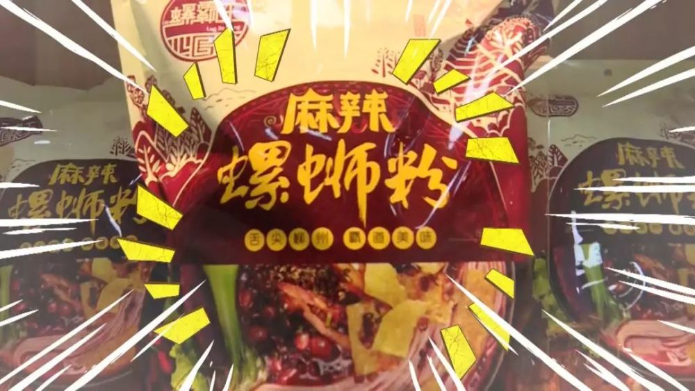 一碗螺蛳粉仗剑走天涯网红螺蛳粉传奇
