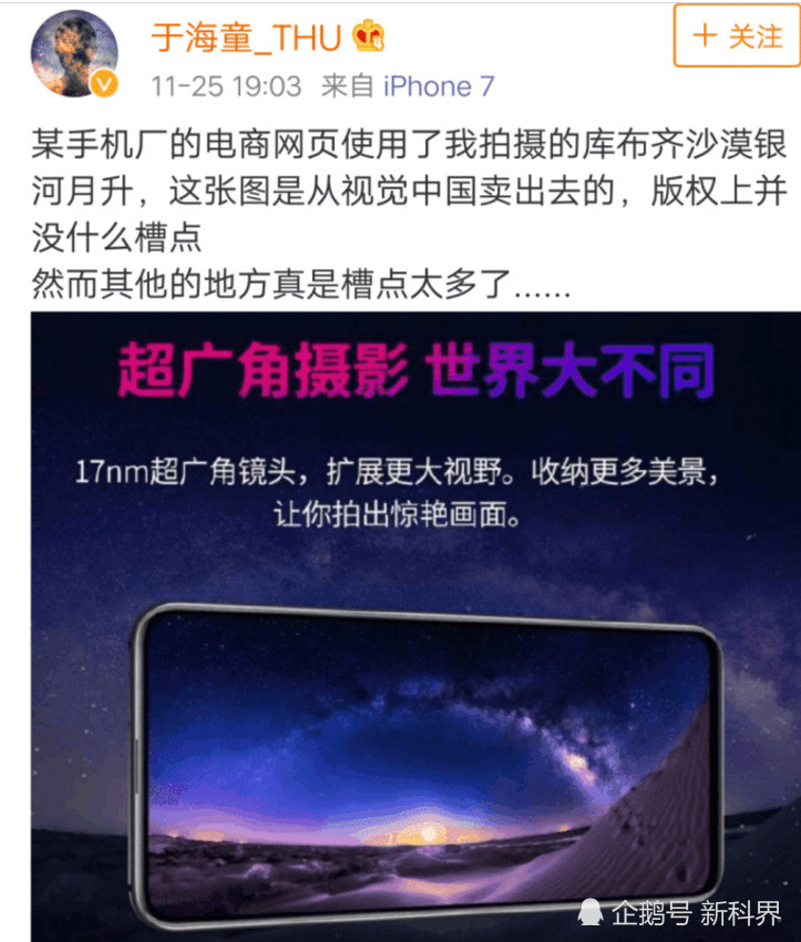 华为再次变相样张作假:荣耀Magic 2用相机照片