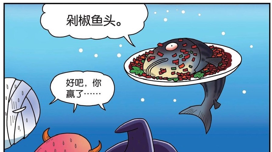 爆笑校园:大头鱼的神模仿,名曰"剁椒鱼头",么么的肚前