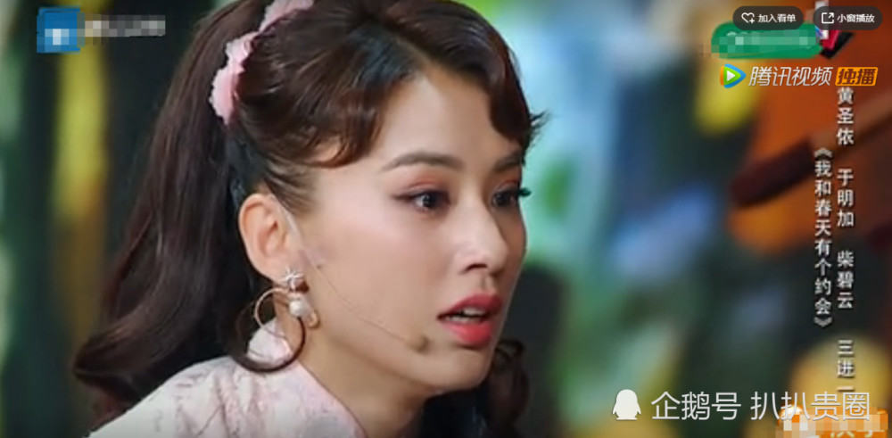 黄圣依再演《功夫》哑女5秒落泪，怒砸棒棒糖回应演技差