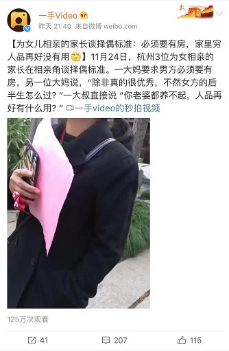 相亲角家长谈择偶标准:家里穷,人品再好没有用