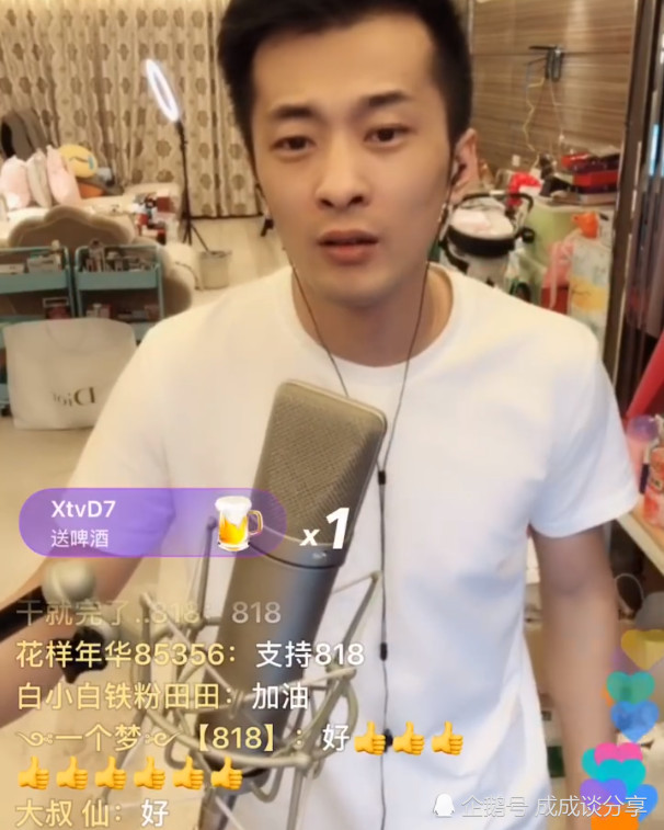 辛巴鞠躬致歉黑粉并开启教育模式,称818只看钱,不屑于