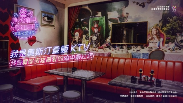 2018渝中红店Ⅱ颁奖典礼今日举行 渝中最红店