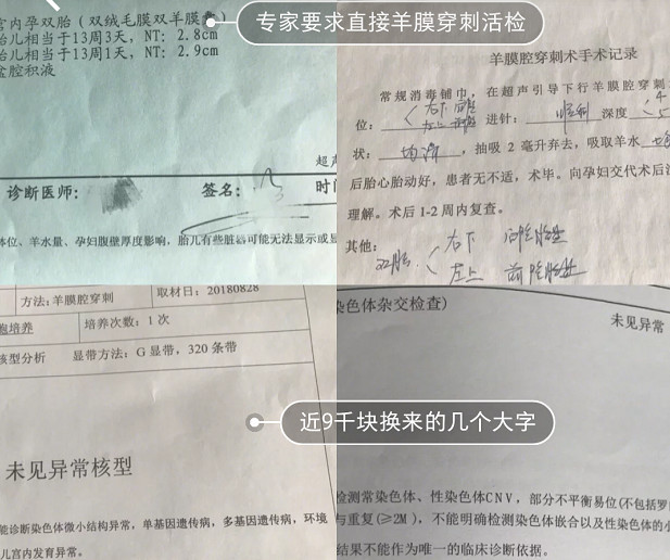 意外怀孕、早期大出血、先兆流产,担负早产风
